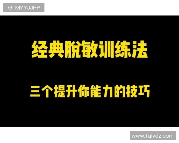 科学极限运动训练指南:提升个人能力的有效方法与技巧分享 科学极限运动训练指南:提升个人能力的有效方法与技巧分享