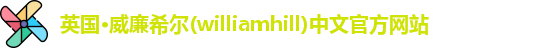 williamhill威廉希尔